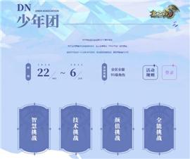 746天龙八部私服。